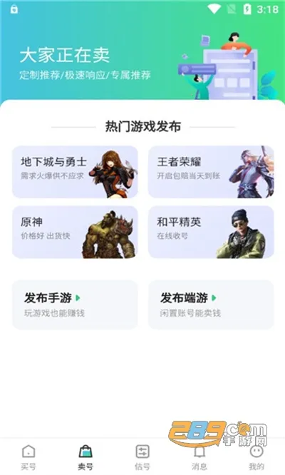 账号牛(游戏账号交易平台) 账号牛(游戏账号交易平台)
