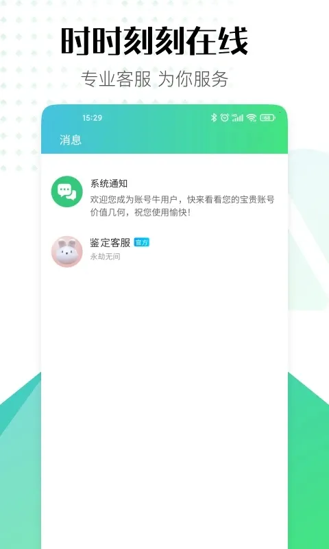 账号牛(游戏账号交易平台) 账号牛(游戏账号交易平台)