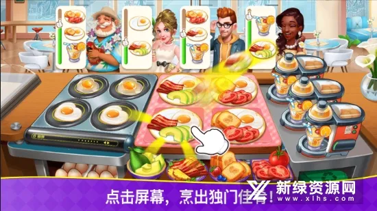 Cooking Frenzy(烹饪狂潮游戏) Cooking Frenzy(烹饪狂潮游戏)