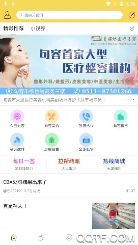 句容热线2026下载安装 句容热线2026下载安装