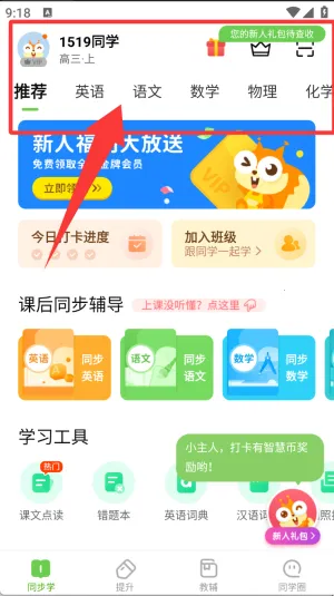 闽教英语2026官方正版 闽教英语2026官方正版