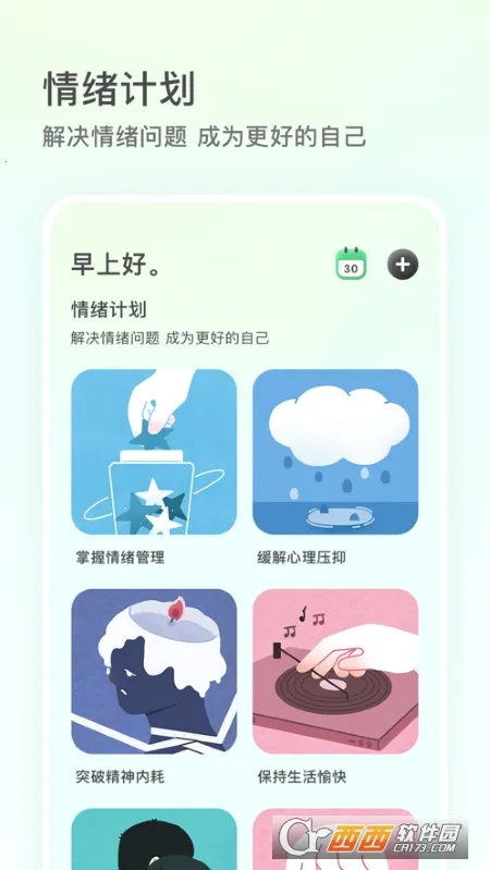 Feel(交友运动软件) Feel(交友运动软件)