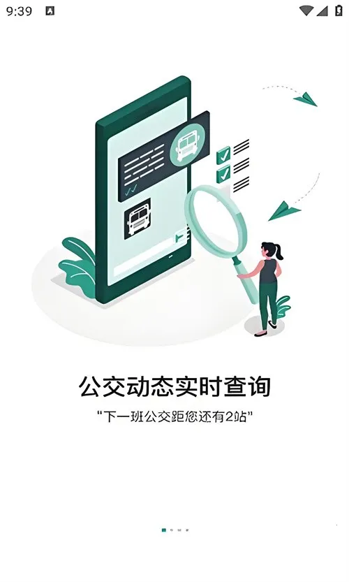本溪出行(公交出行服务) 本溪出行(公交出行服务)
