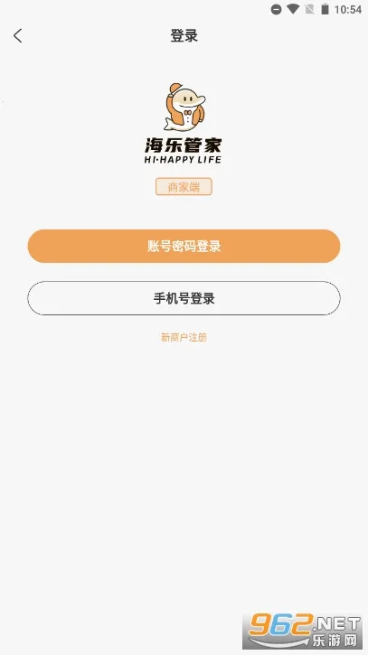 海乐管家2026官方最新版本 海乐管家2026官方最新版本