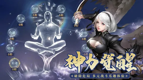 霸天纪(山海经修仙游戏) 霸天纪(山海经修仙游戏)