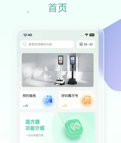 魔方眼2026官方正版 魔方眼2026官方正版