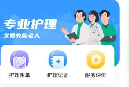 天津长护险(长护险服务平台) 天津长护险(长护险服务平台)
