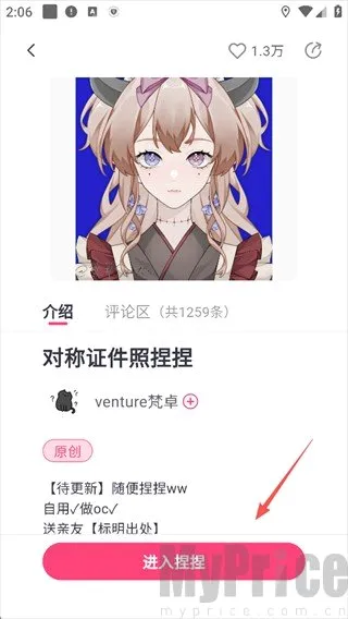 特盐OC创作