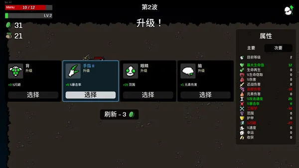 土豆兄弟(射击roguelite游戏) 土豆兄弟(射击roguelite游戏)