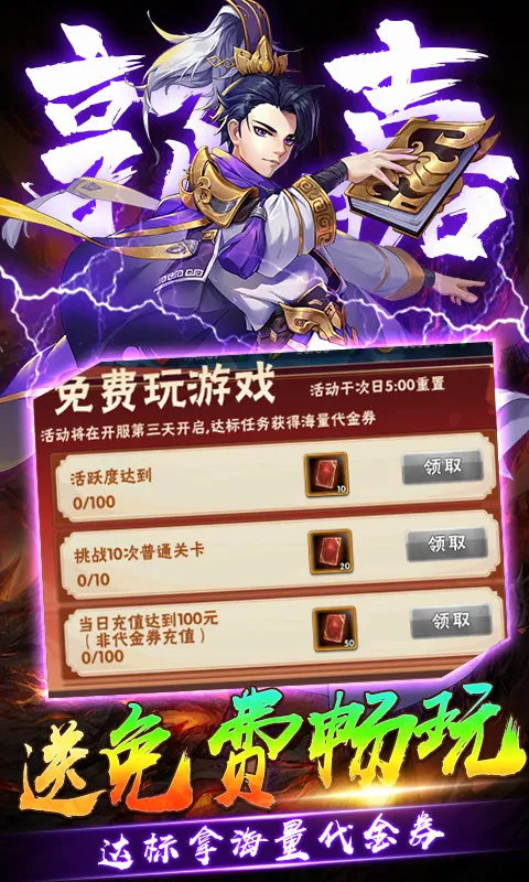 崛起:终极王者(三国卡牌手游) 崛起:终极王者(三国卡牌手游)