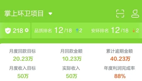 掌上环卫安卓版手机版 掌上环卫安卓版手机版