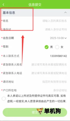 掌上环卫安卓版手机版 掌上环卫安卓版手机版