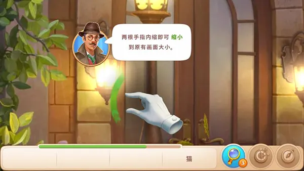 Manor Matters(奇屋寻踪游戏) Manor Matters(奇屋寻踪游戏)