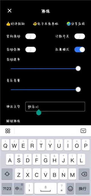 佛珠3d绕指柔(佛珠3D模拟软件) 佛珠3d绕指柔(佛珠3D模拟软件)