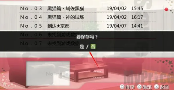 我的妹妹不可能那么可爱