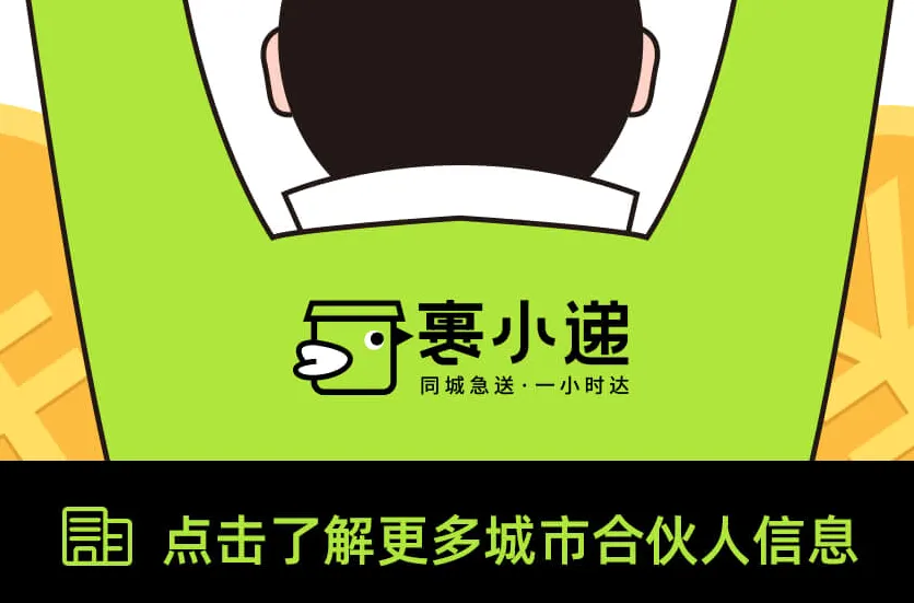 裹小递配送员安卓版手机版 裹小递配送员安卓版手机版
