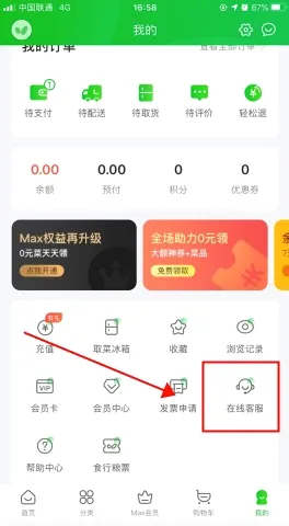 食行生鲜2026最新版本 食行生鲜2026最新版本
