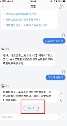 食行生鲜2026最新版本 食行生鲜2026最新版本