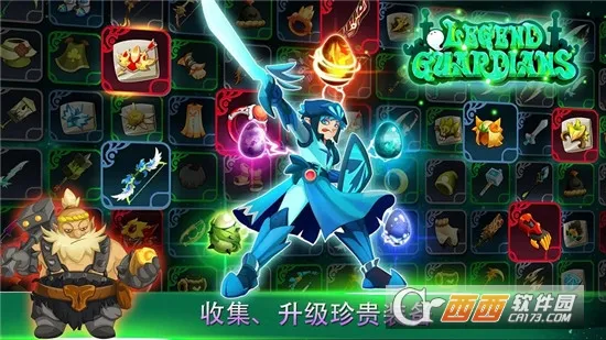守卫者传奇灵魂石最新手机版 守卫者传奇灵魂石最新手机版
