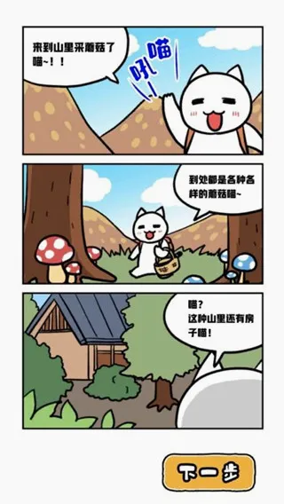 白猫和神秘财宝2026官方最新版本 白猫和神秘财宝2026官方最新版本