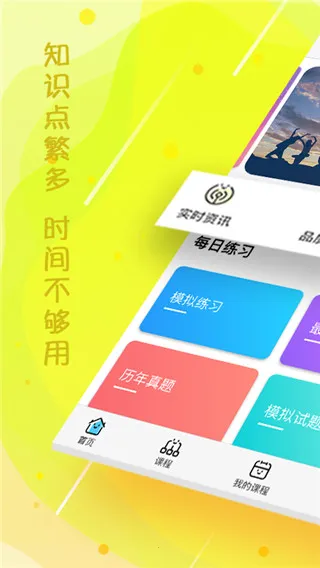 云师教育安卓版手机版 云师教育安卓版手机版