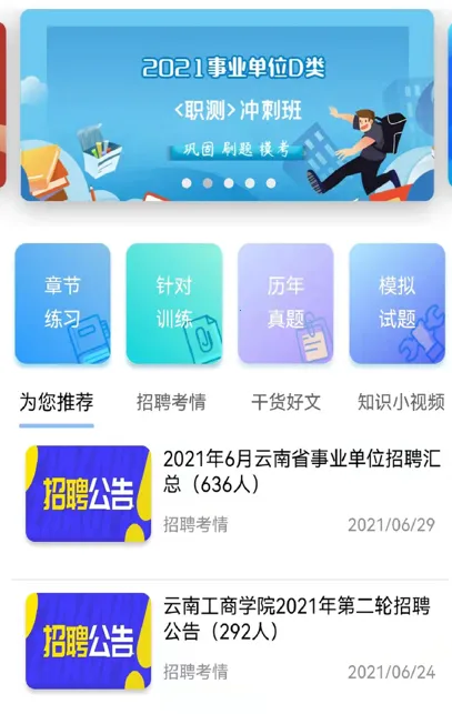 云师教育安卓版手机版 云师教育安卓版手机版
