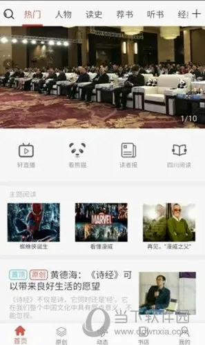 第一读者安卓版手机版 第一读者安卓版手机版