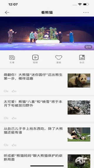 第一读者安卓版手机版 第一读者安卓版手机版
