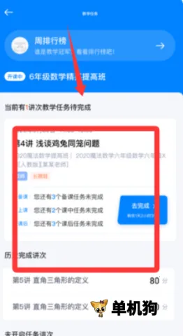 δ��ħ��У��׿���ֻ���