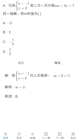 优咖初中数学2026下载 优咖初中数学2026下载