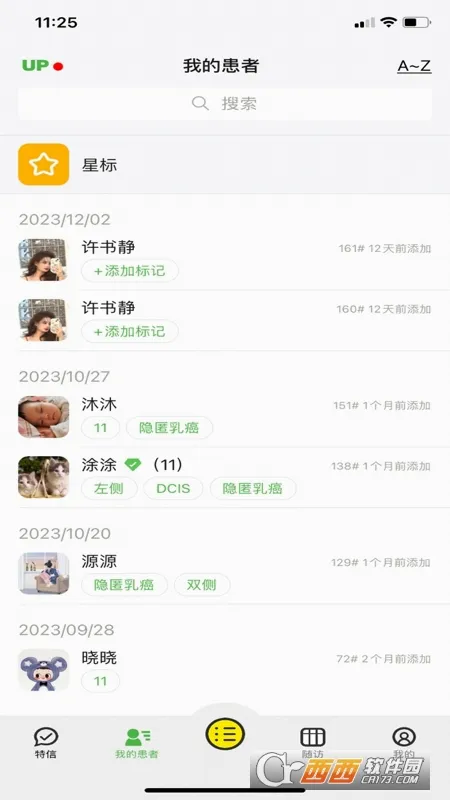 特信2026最新版本 特信2026最新版本