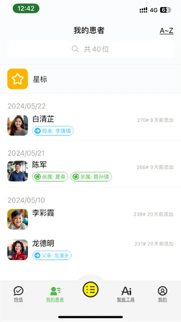 特信2026最新版本 特信2026最新版本