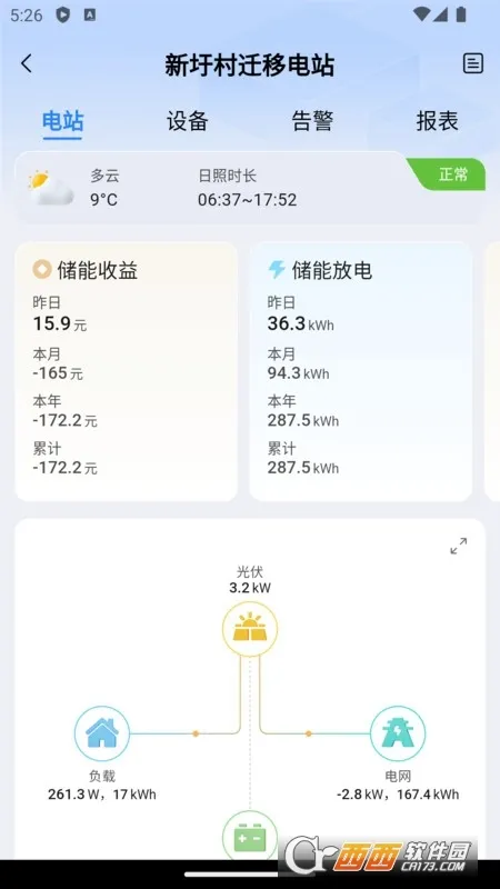 瑞储云视最新手机版 瑞储云视最新手机版