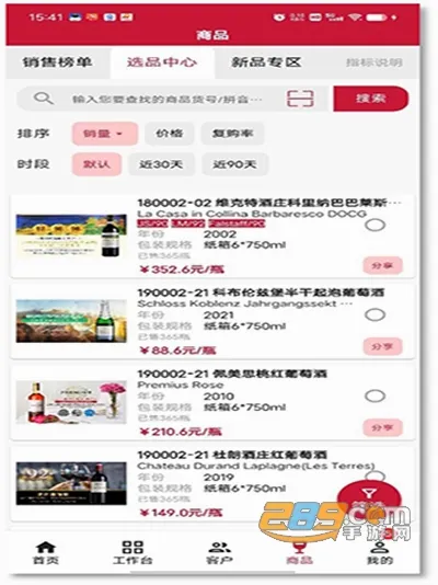 智慧酒庄2026官方正版 智慧酒庄2026官方正版