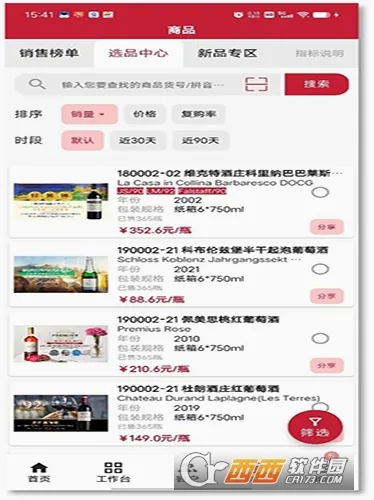 智慧酒庄2026官方正版 智慧酒庄2026官方正版