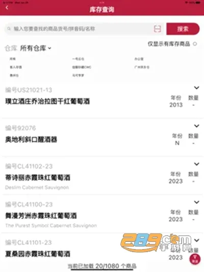 智慧酒庄2026官方正版 智慧酒庄2026官方正版