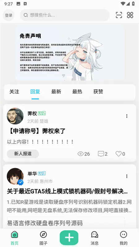 ��������app�ٷ��ֻ���