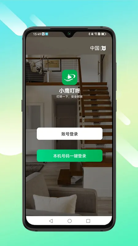 小鹰叮咚2026下载安装 小鹰叮咚2026下载安装