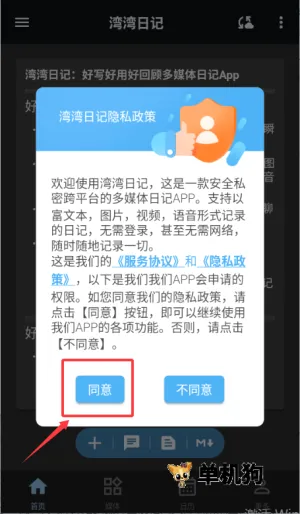 湾湾日记2026最新版本 湾湾日记2026最新版本