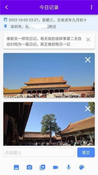 湾湾日记2026最新版本 湾湾日记2026最新版本