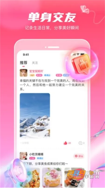 糖语交友2026最新版本 糖语交友2026最新版本