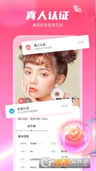 糖语交友2026最新版本 糖语交友2026最新版本