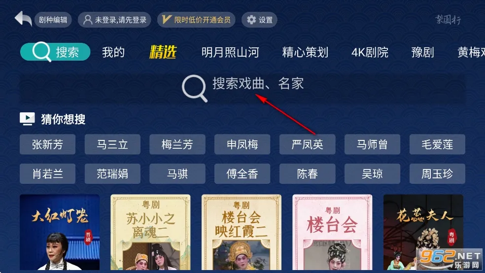 梨园行戏曲2026官方最新版本 梨园行戏曲2026官方最新版本