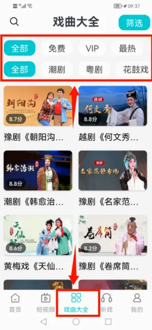 梨园行戏曲2026官方最新版本 梨园行戏曲2026官方最新版本