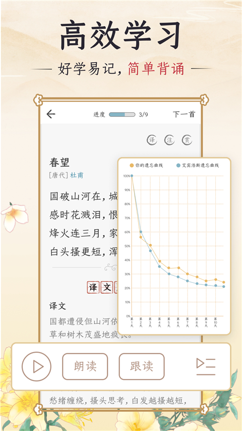 千古诵诗词安卓版手机版 千古诵诗词安卓版手机版