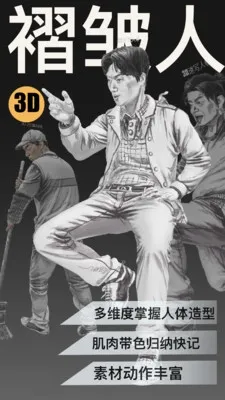 3D��д2026�ٷ����°汾