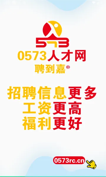 聘到嘉2026最新版本 聘到嘉2026最新版本