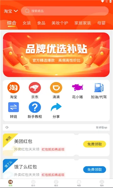 哆啦臻选安卓版手机版 哆啦臻选安卓版手机版