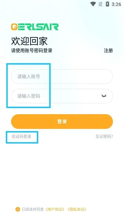 Gerlsair最新手机版 Gerlsair最新手机版
