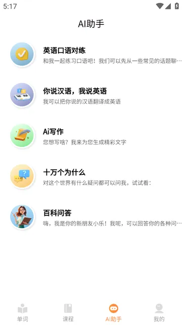 乐学同步单词2026官方正版 乐学同步单词2026官方正版